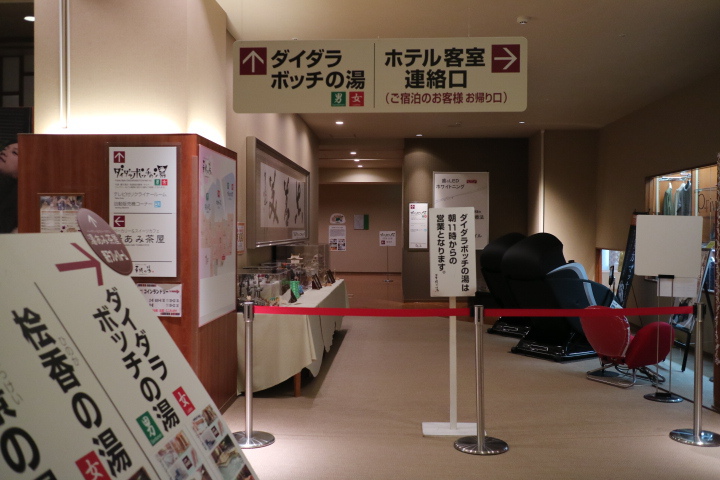 ウェルシーズンるぴなすでランチと華咲の湯☆食欲の秋ネ！