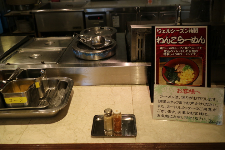 ウェルシーズンるぴなすでランチと華咲の湯☆食欲の秋ネ！