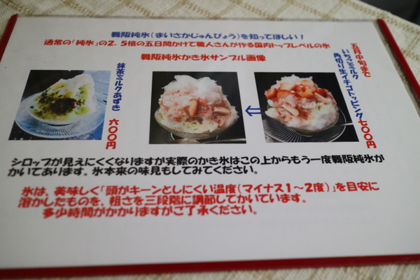 氷工房にはしさんで舞阪純氷のかき氷☆絶品です♪