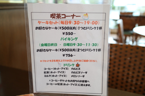 モンターニュさんの喫茶コーナーでケーキセット☆