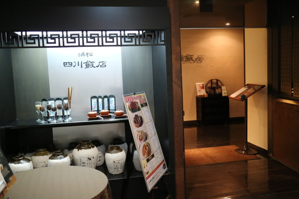 中華オーダーバイキング☆浜松四川飯店西塚店で大食い事件簿