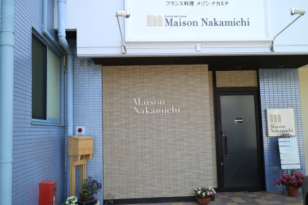 メゾンナカミチさんでランチ☆アートな極みフレンチをどーぞ♡