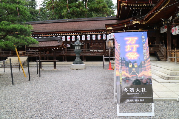 多賀大社に参拝☆御朱印帳を拝受