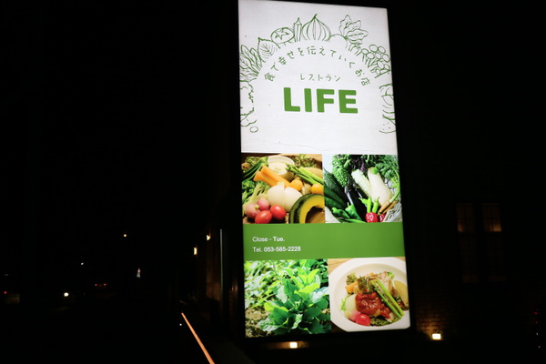 LIFE（ライフ）さんでディナー☆今夜も大地の恵みいただき～