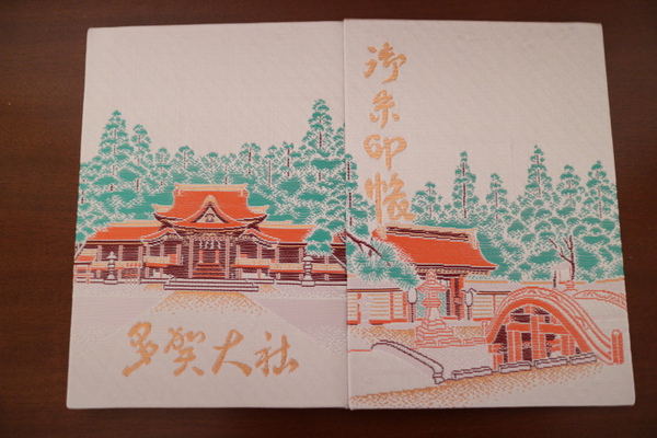 多賀大社に参拝☆御朱印帳を拝受