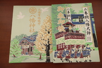 大垣八幡神社の御朱印帳☆伝統のお祭りと夫婦銀杏