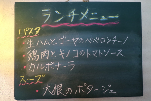 トラットリアグイドさんでランチ☆９月末に東区天王町に移転～