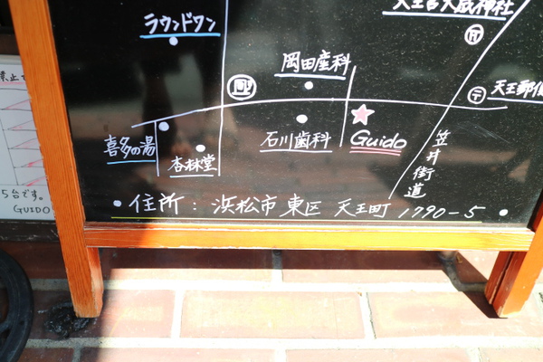 トラットリアグイドさんでランチ☆９月末に東区天王町に移転～