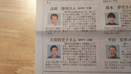 聖火ランナーとご対面！　#聖火リレー