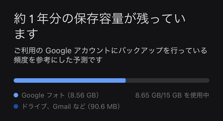 ピンチ！グーグルが使えなくなる！　#グーグル　#Gメール　#グーグルフォト　#写真　#容量オーバー　#ストレージ確保　