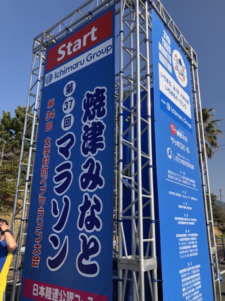 焼津みなとマラソン！！　#マラソン　#焼津　#焼津港　#焼津みなとマラソン　#カツオ　#バリ勝男くん