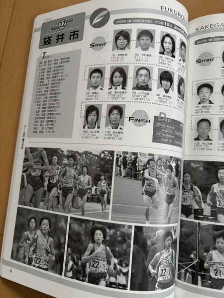 高校生ランナーと16年ぶりの再会　#しずおか市町対抗駅伝　#袋井市