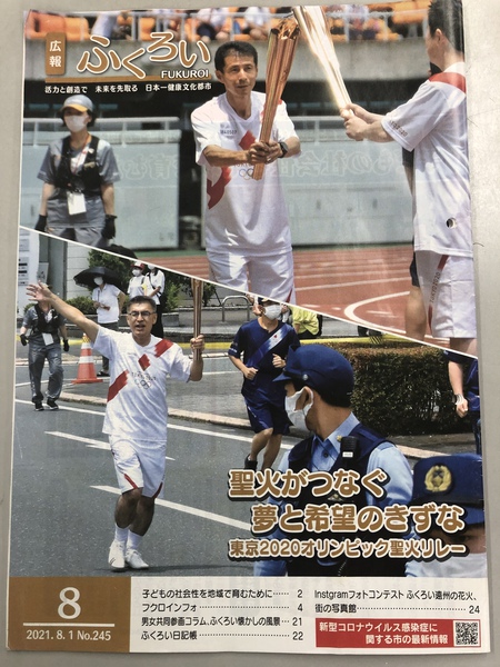 話題の「広報はままつ6月号」手に入れました #広報はままつ #松潤