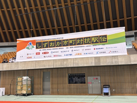 監督1年目の市町対抗駅伝　#しずおか市町対抗駅伝　#袋井市　#草薙競技場　