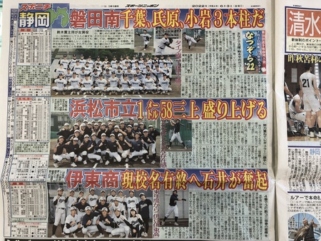 なつぞら’22　#高校野球　#スポニチ　#なつぞら22  #静岡県大会　#マネージャー　#忘れられない夏