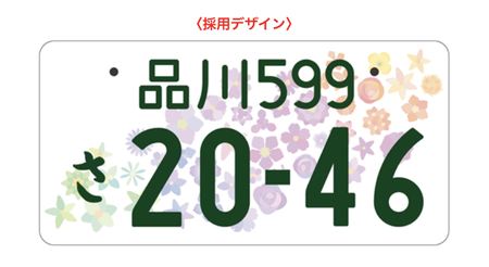 軽自動車に白ナンバーが付けれます　#軽自動車　#白ナンバー　#図柄入りナンバー　#はなれていても思いみな一つに