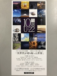 もっちの写真が東京、大阪へ　#東京カメラ部  #次世代が切り取った世界　#ニコン  #ニコンプラザ
