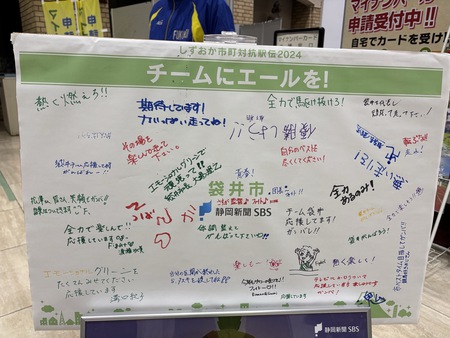 監督1年目の市町対抗駅伝　#しずおか市町対抗駅伝　#袋井市　#草薙競技場　