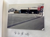 昔の工場の写真が出てきました　#高橋モータース　#認証工場　#指定工場　#民間車検場