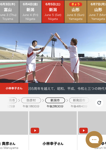 昨日は新潟　#聖火リレー　#みんなの聖火リレー　#Tokyo2020　#新潟市　#小林幸子