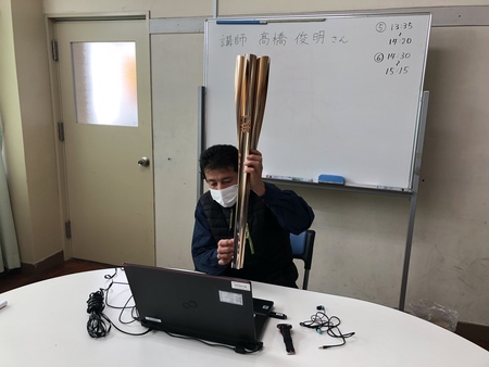 初めてリモート講師　#ICT　#聖火リレー　#聖火ランナー