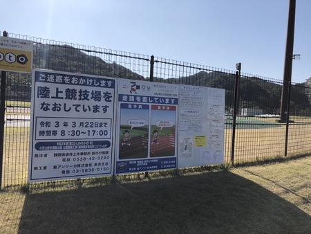 第5回長距離記録会　#長距離記録会　#エコパ