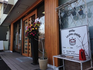 La chou chouteさんへ