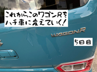 ハチ車制作　5日目　インボイス貼るか！ 2024/12/23 06:48:00