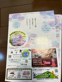 広告！森町の極楽寺で開催のあじさいまつり
