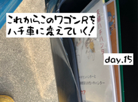 ハチ車制作　15日目　料金表！ 2025/01/09 07:04:00