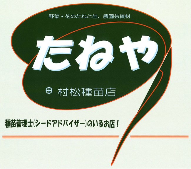 臨時休業のお知らせ