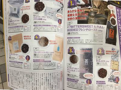 　【祝掲載】　日本一旨いお取り寄せ辛口ランキング185　