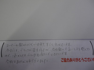 コーヒー教室ご参加の方の感想です。　その４