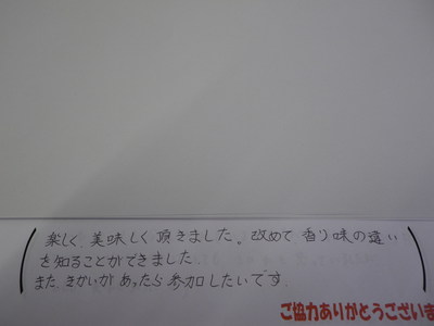 コーヒー教室ご参加の方の感想です。　その５