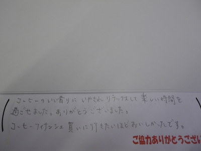 コーヒー教室ご参加の方の感想です。　その６