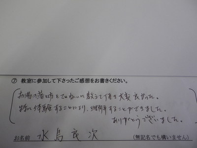 コーヒー教室ご参加の方の感想です。　その６