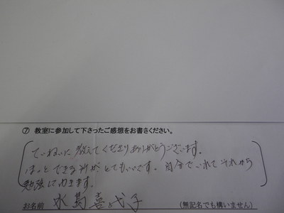 コーヒー教室ご参加の方の感想です。　その６