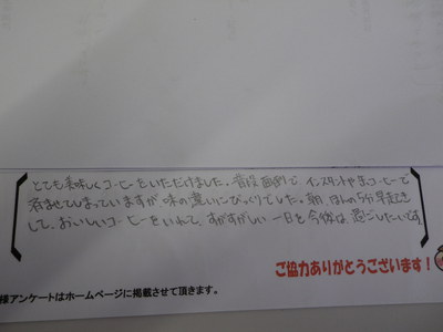 コーヒー教室ご参加の方の感想です。　その2
