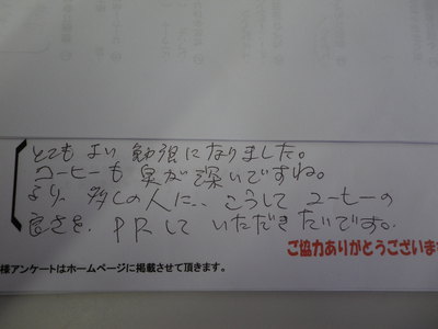 コーヒー教室ご参加の方の感想です。　その１