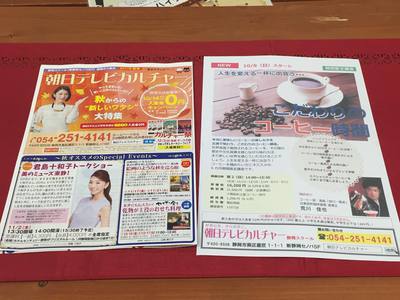 人生を変える１杯に出会う　珈琲講座