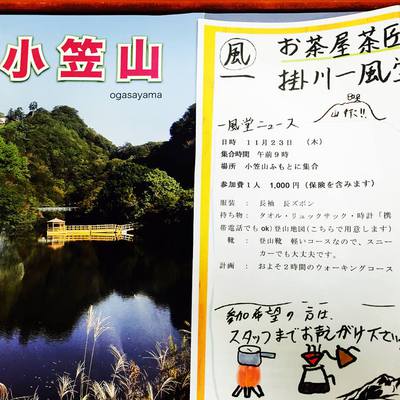 山登りでコーヒーを楽しむ！！　
