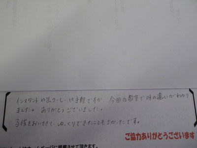 コーヒー教室ご参加の方の感想です。　その３