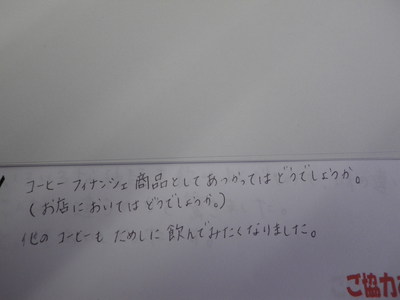 コーヒー教室ご参加の方の感想です。　その３