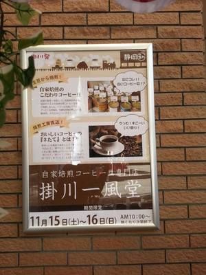 マルイ（静岡市）に催事出店してきました！！