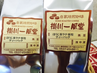 ほうじ茶ラテ