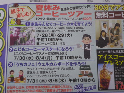 ハワイの南国気分を楽しむ！！