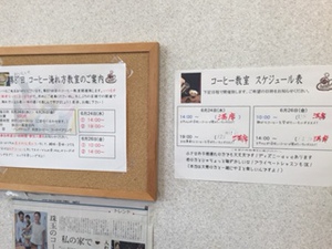 6月23日の記事