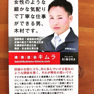 塗装の営業の方が…