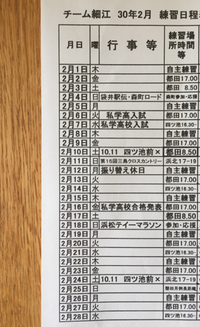 2月の予定表 2018/01/31 16:17:17