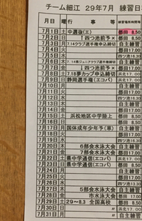 7月の予定表 2017/07/01 22:17:21